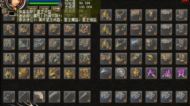 装备图鉴 截图1