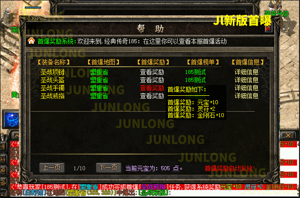 首杀首曝 截图2